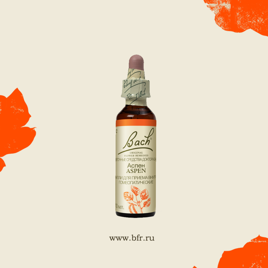 2. Аспен — ЦВЕТЫ БАХА